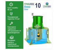 Гринлос Аква 10 Лонг - фото 2